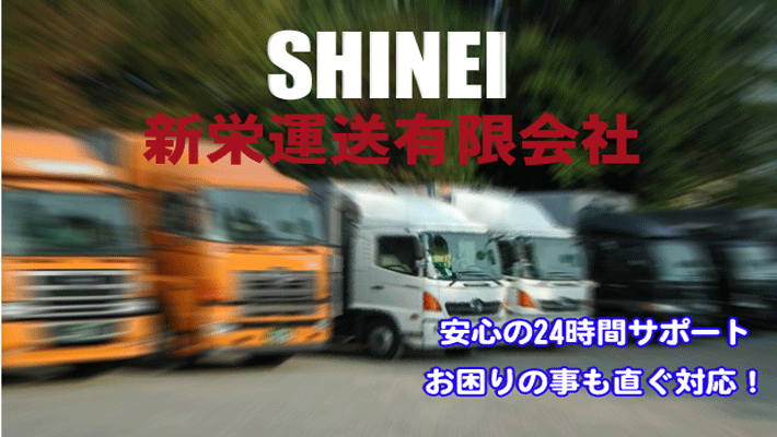shinei-
